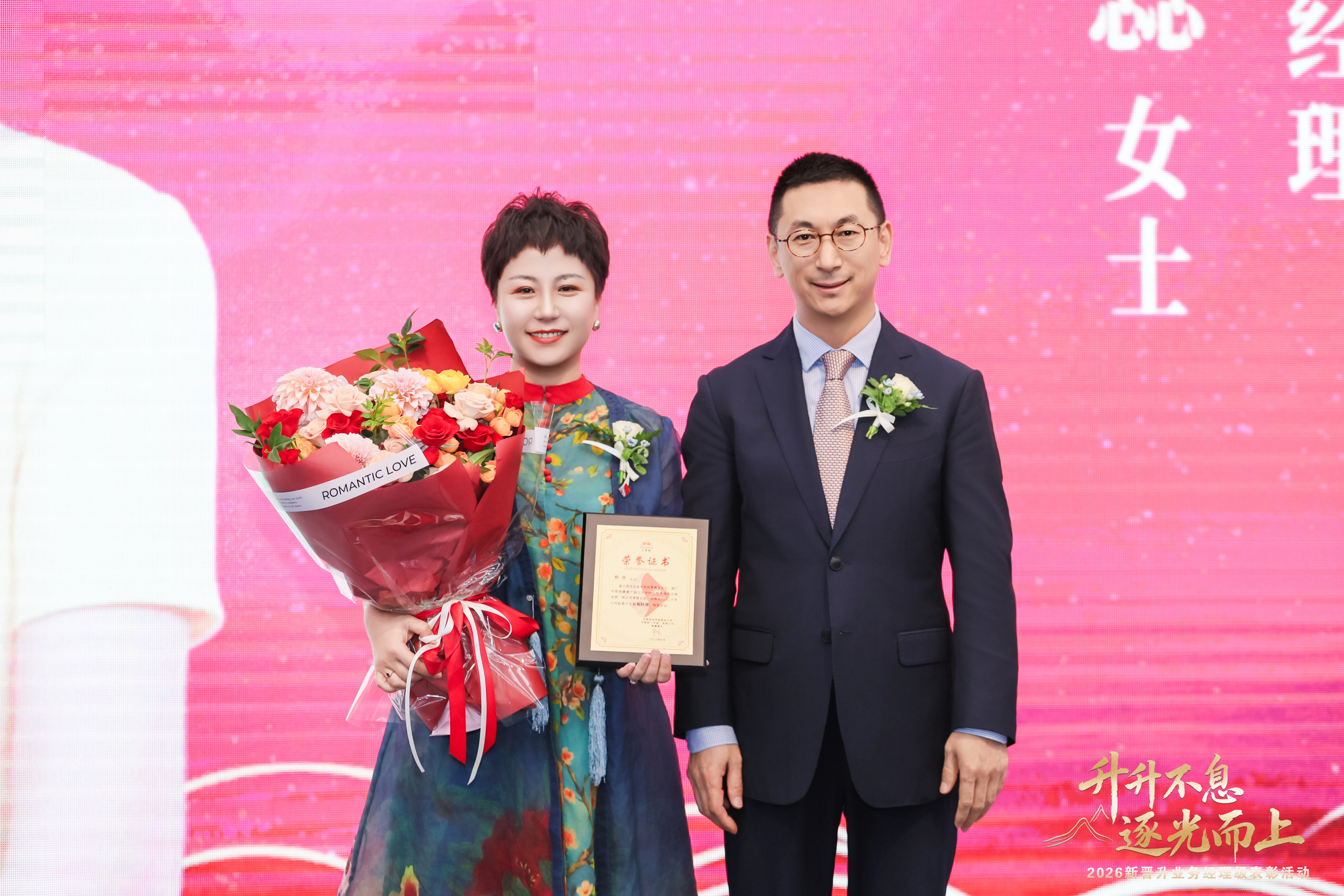 无限极微刊-表彰现场24-2026-0803-营口这场相聚，让改变被看见