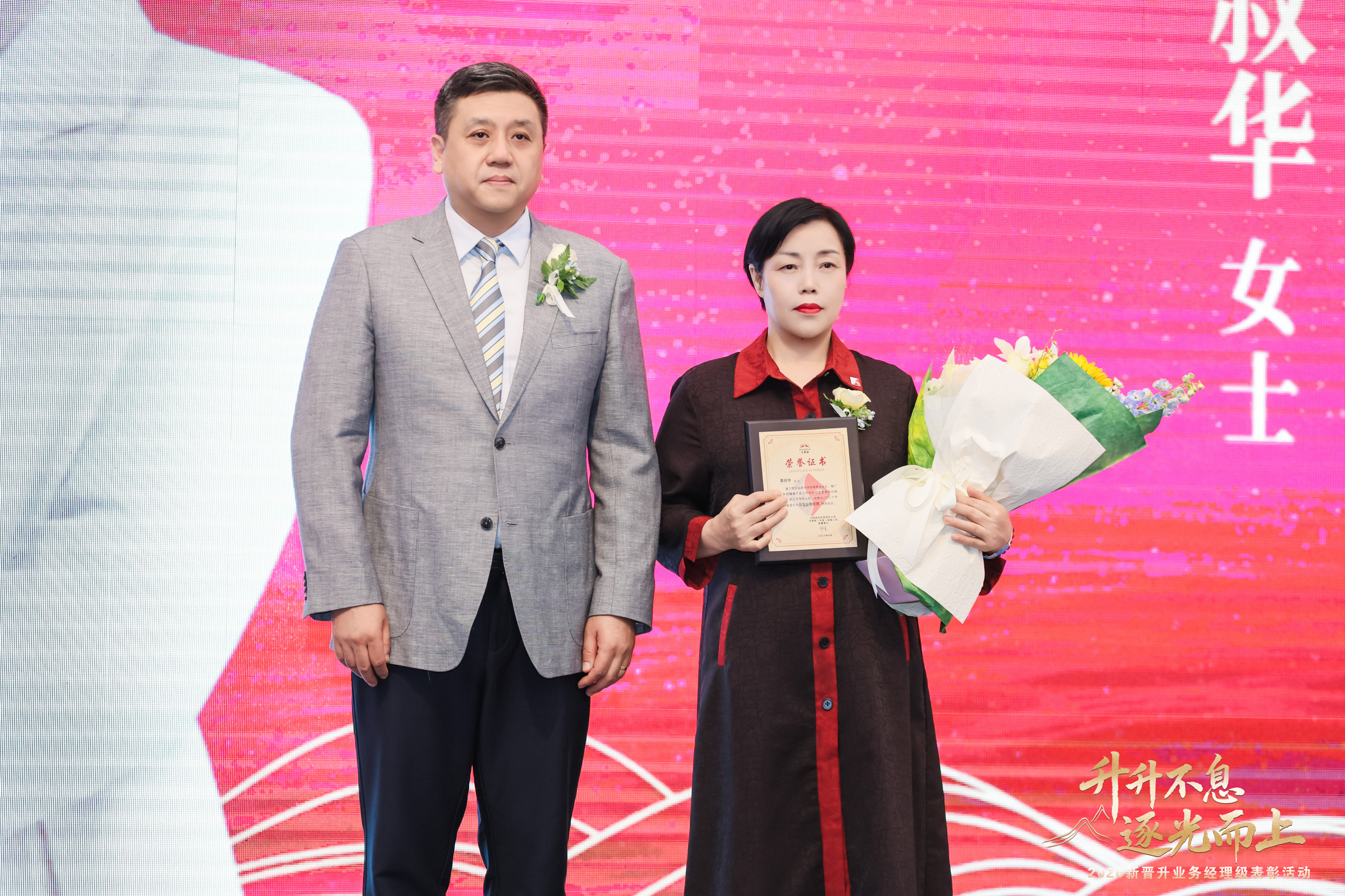 无限极微刊-表彰现场26-2026-0803-营口这场相聚，让改变被看见
