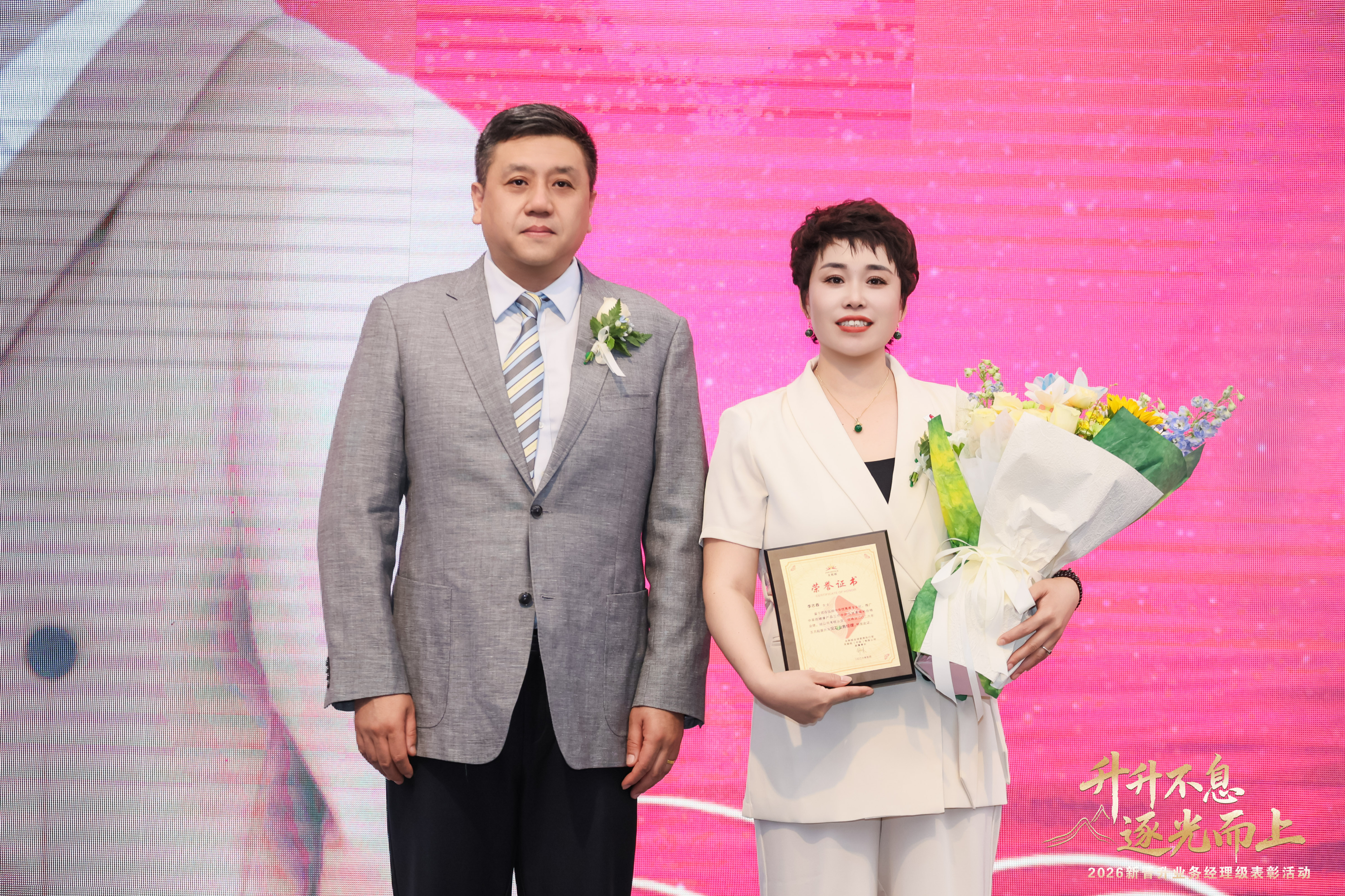 无限极微刊-表彰现场29-2026-0803-营口这场相聚，让改变被看见