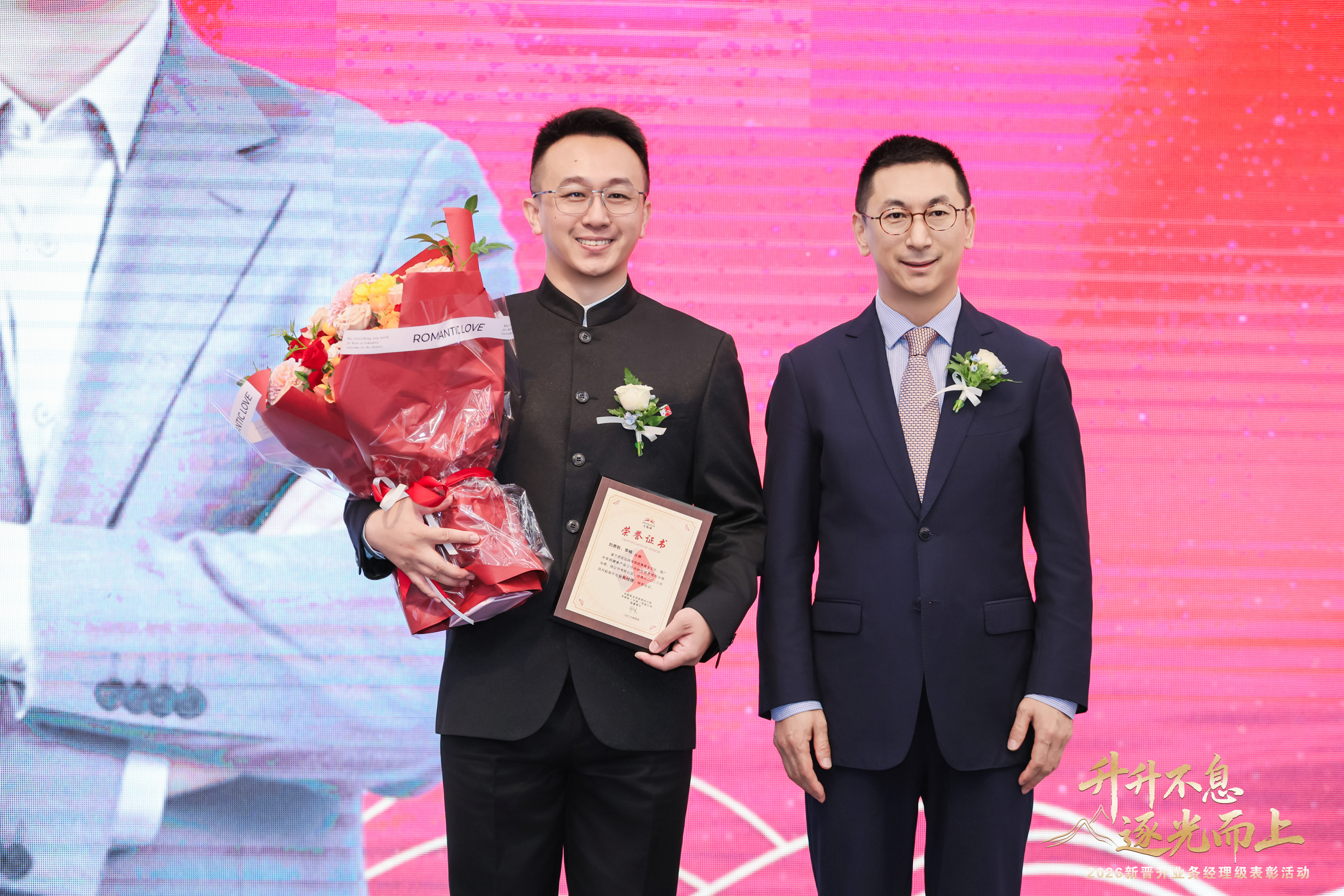 无限极微刊-表彰现场30-2026-0803-营口这场相聚，让改变被看见