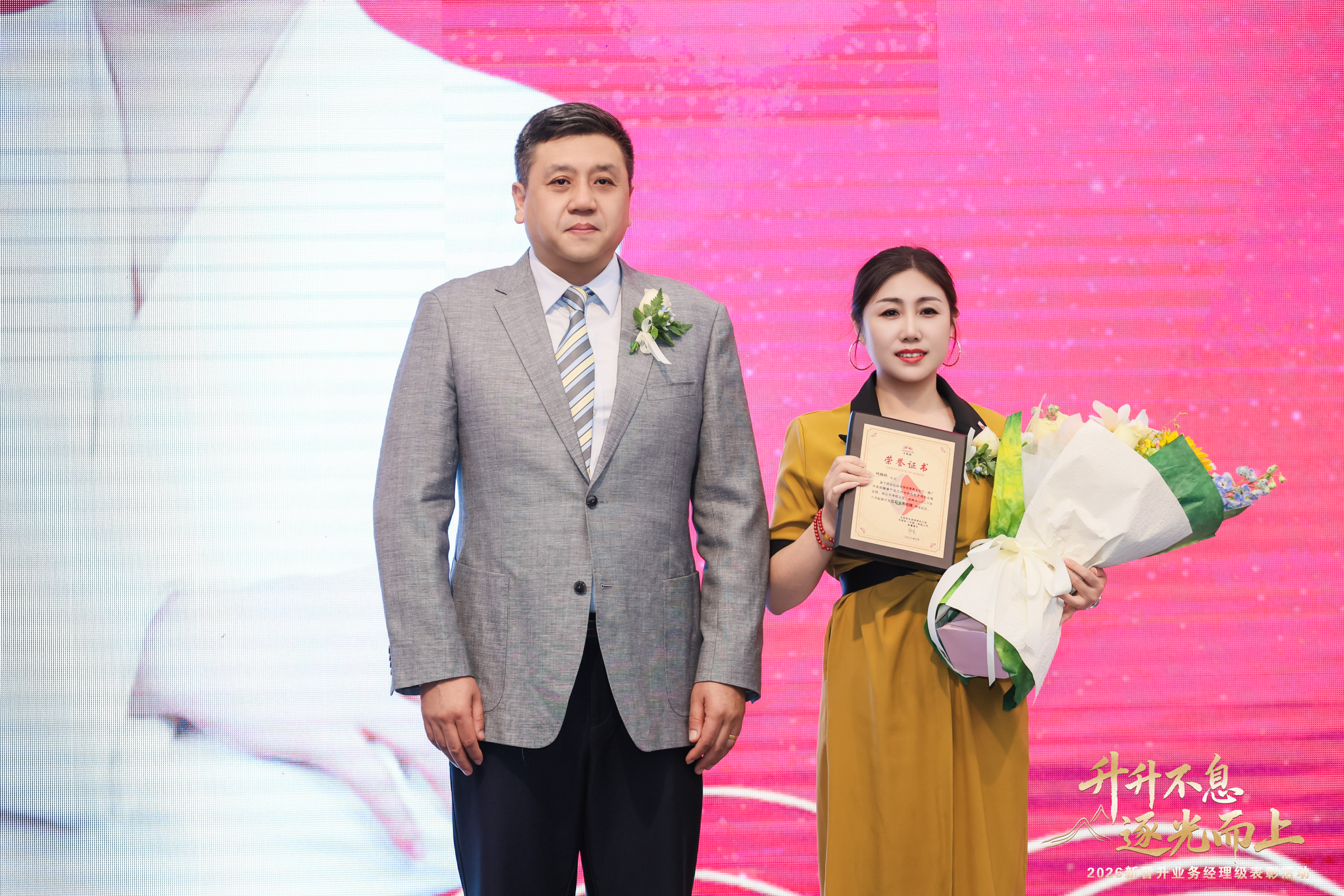 无限极微刊-代晓丹-2026-0803-营口这场相聚，让改变被看见