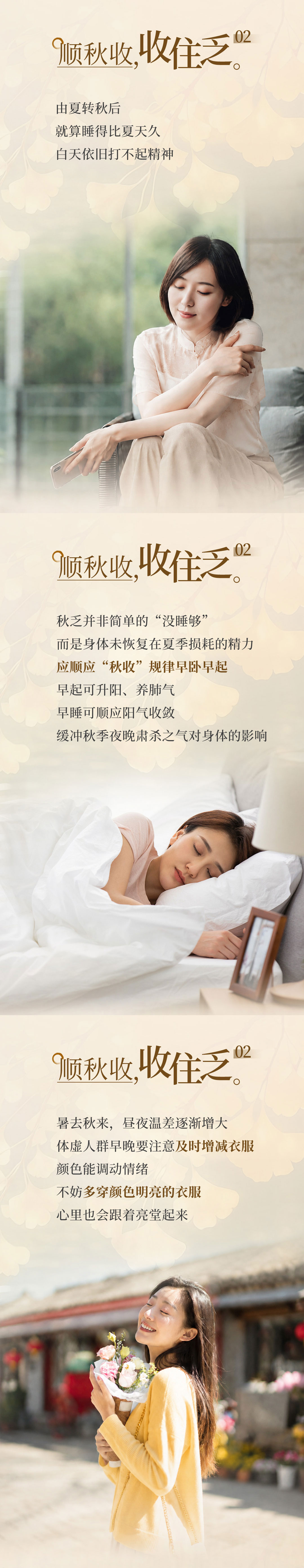 养固健立秋长图-新平衡+开奖版本_01_03