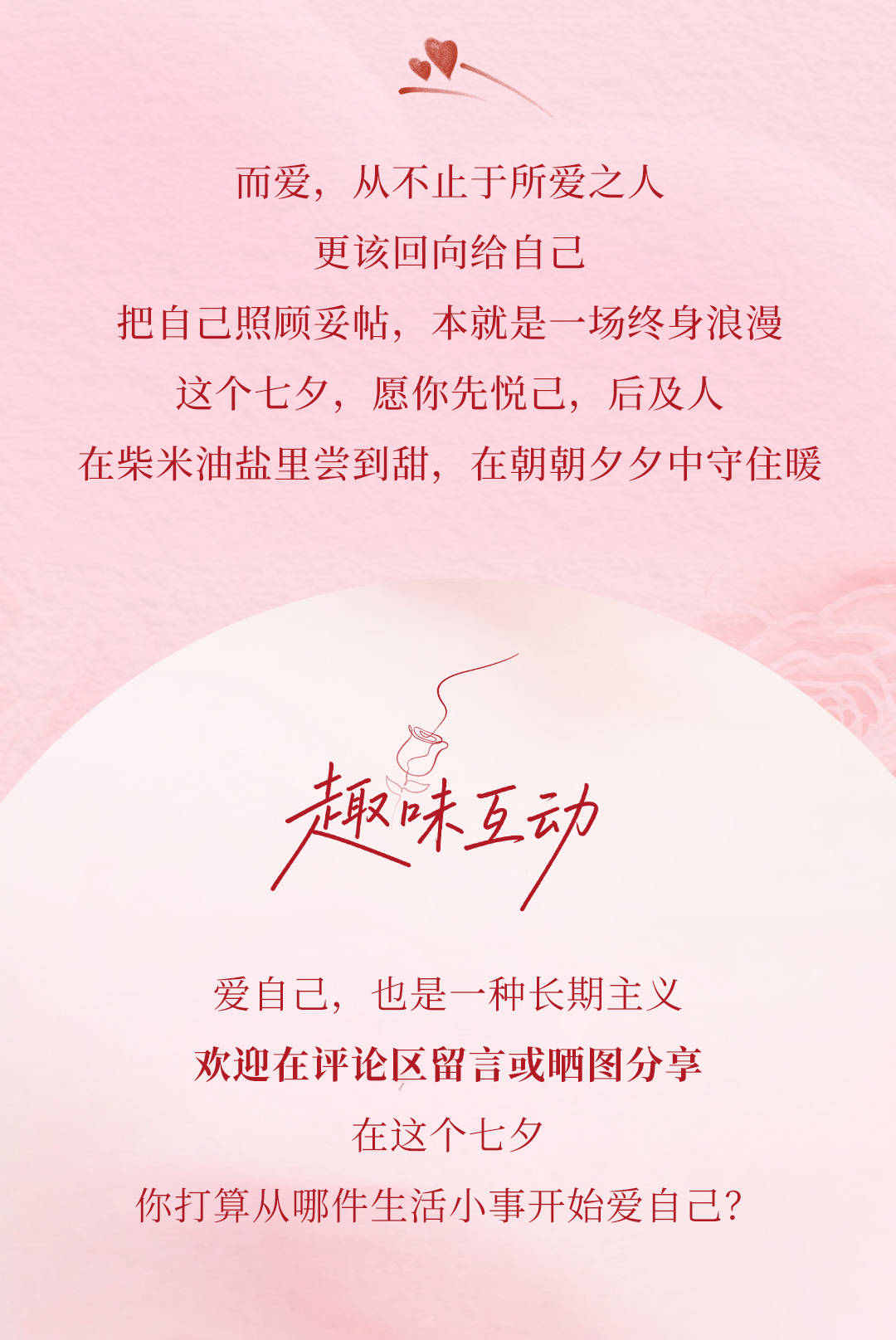 七夕长图_03