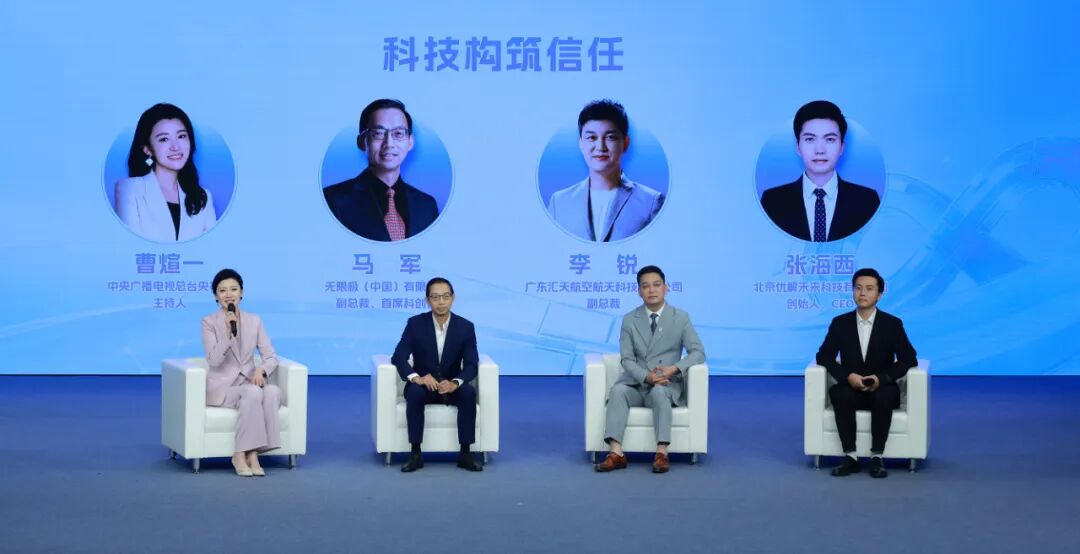 无限极微刊-官媒报道配图6-2026-0822-央视网《产业新视野》开播，无限极跨界共议信任生产力