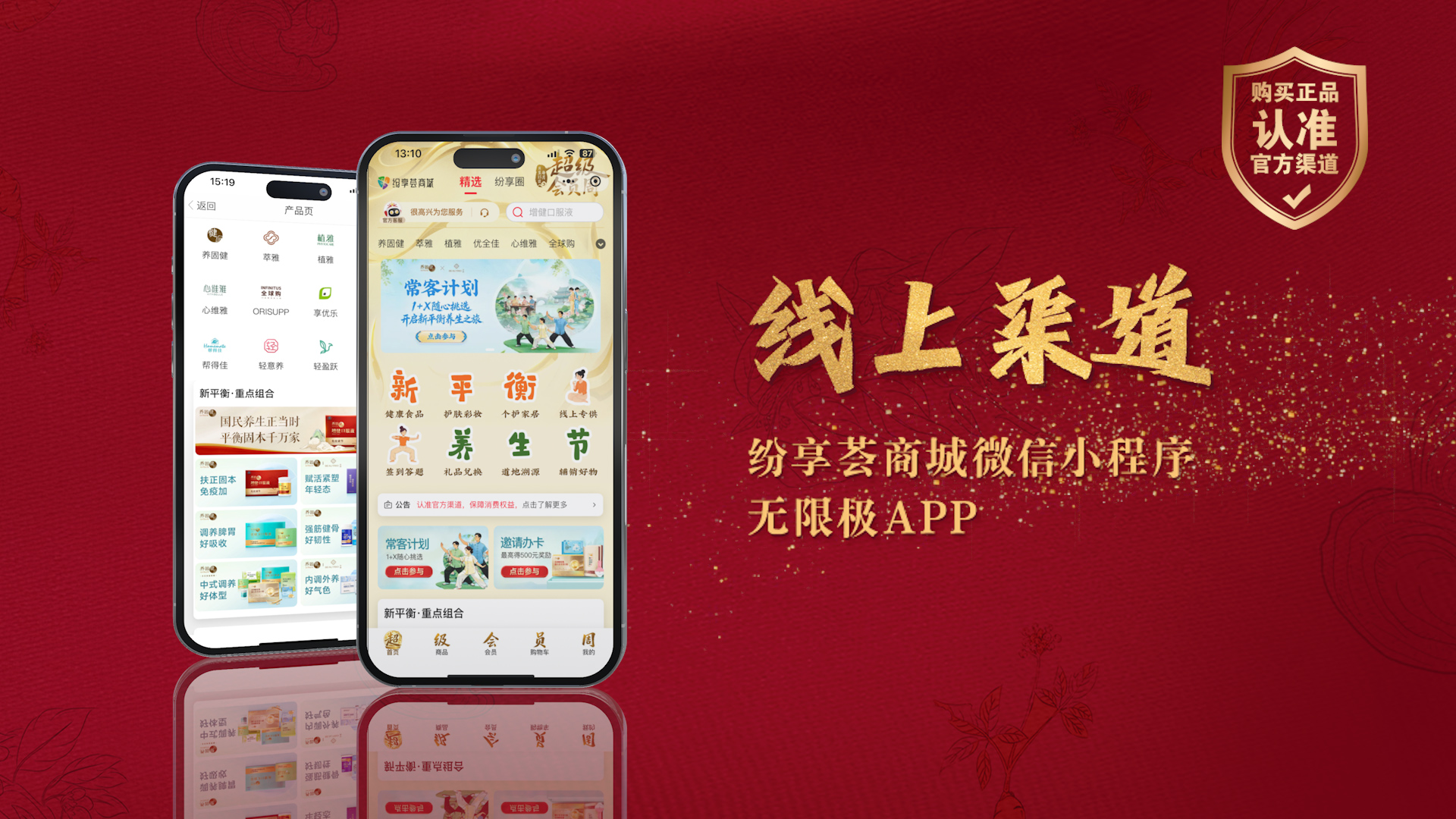 无限极微刊-打假配图5-2026-0824-守护消费信任、打击假冒伪劣，无限极绝不手软