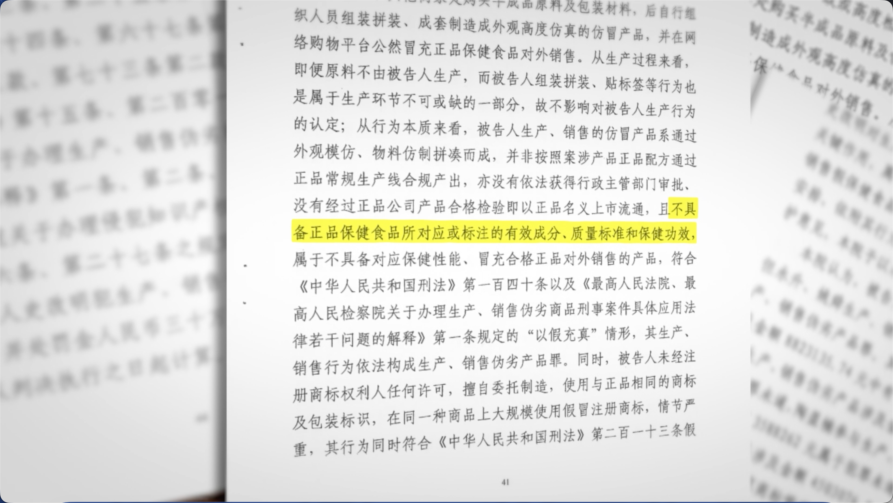 无限极微刊-打假配图1-2026-0824-守护消费信任、打击假冒伪劣，无限极绝不手软