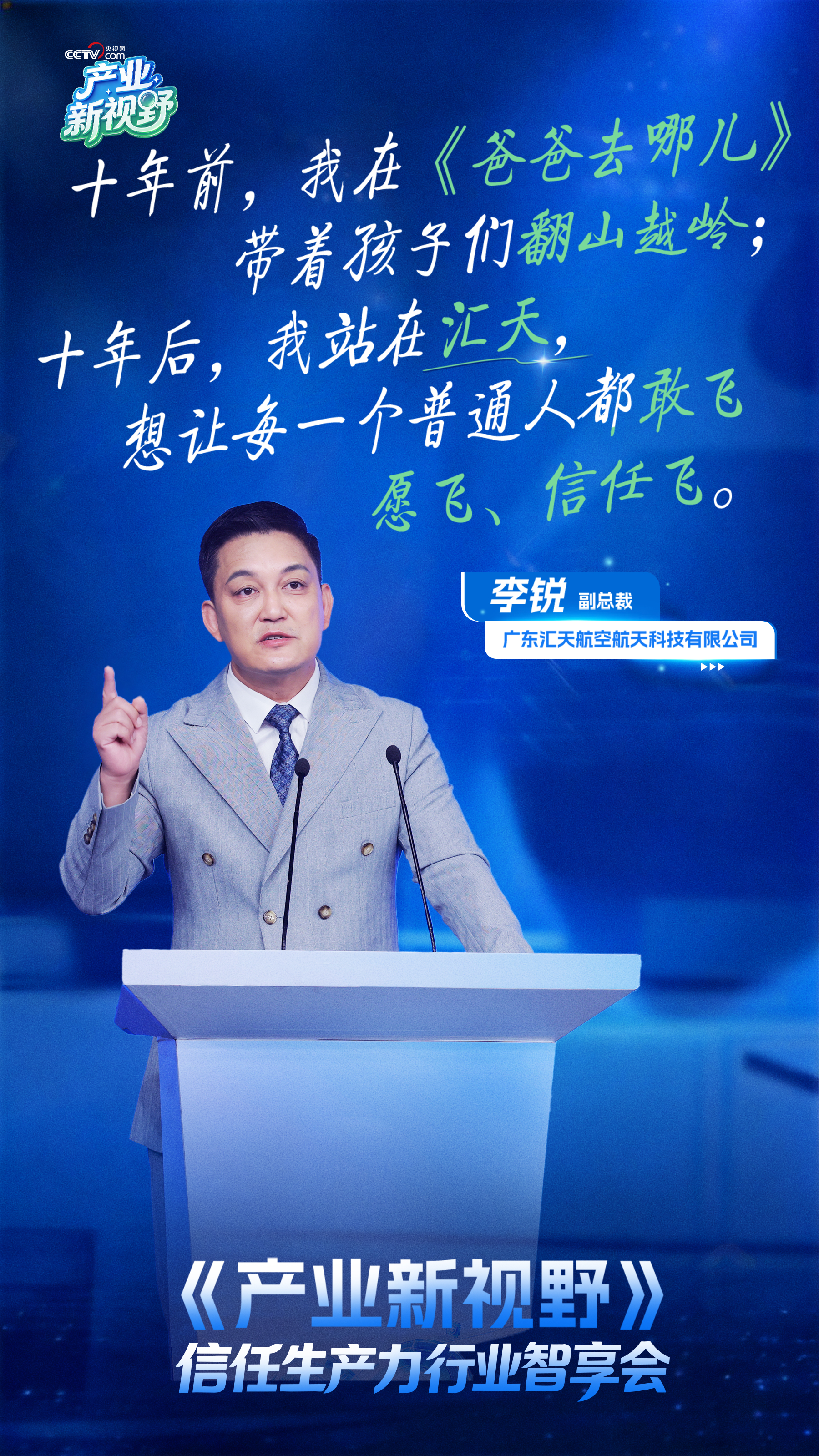 无限极微刊-信任生产力李锐-2026-0825-这场跨界交流解码科技如何构筑信任