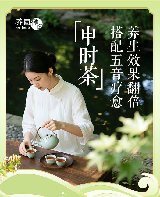 一盏申时茶，便是迈向平衡的一小步