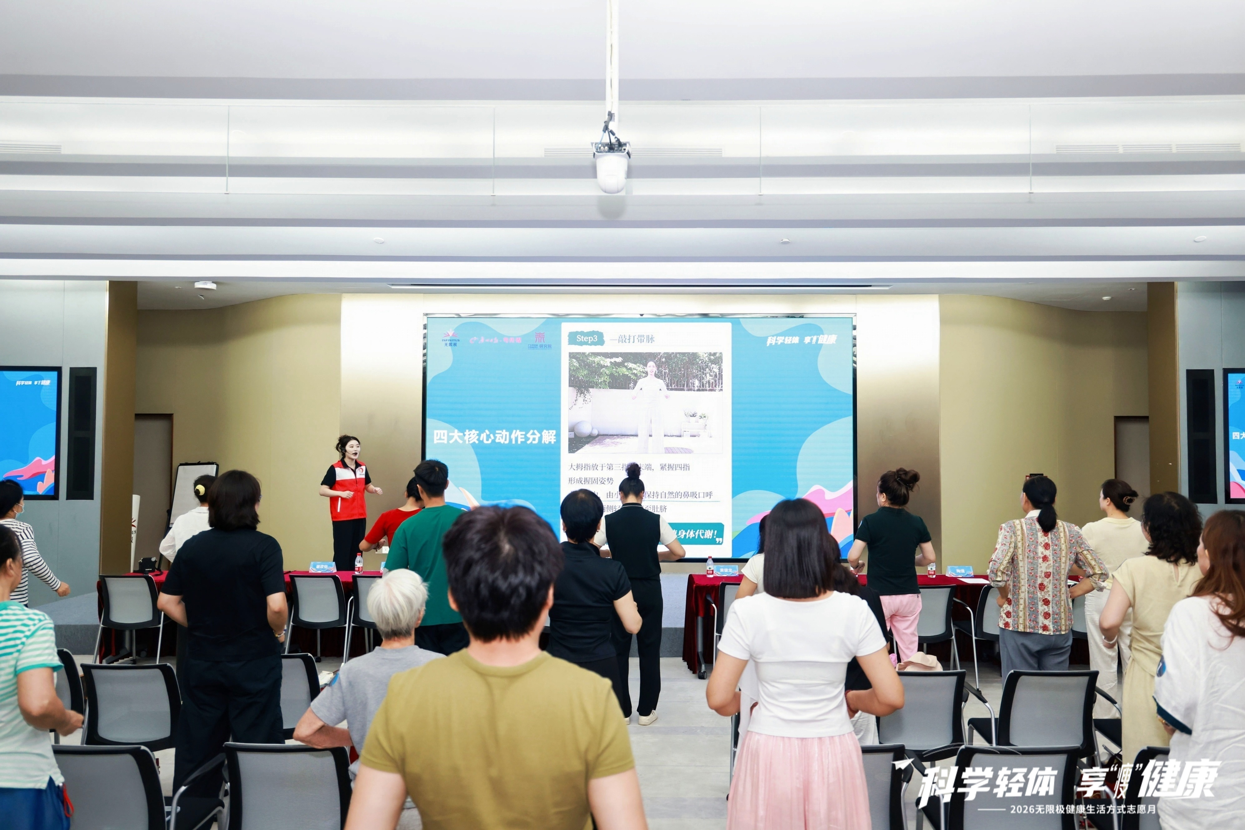 无限极微刊活动现场6-2026-0903-全民健康生活方式志愿月，无限极推动国民轻体进社区