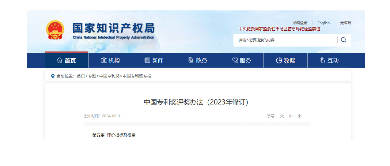 无限极微刊-截图1-2026-0904-无限极自研灵芝菌种获国家级权威认证！