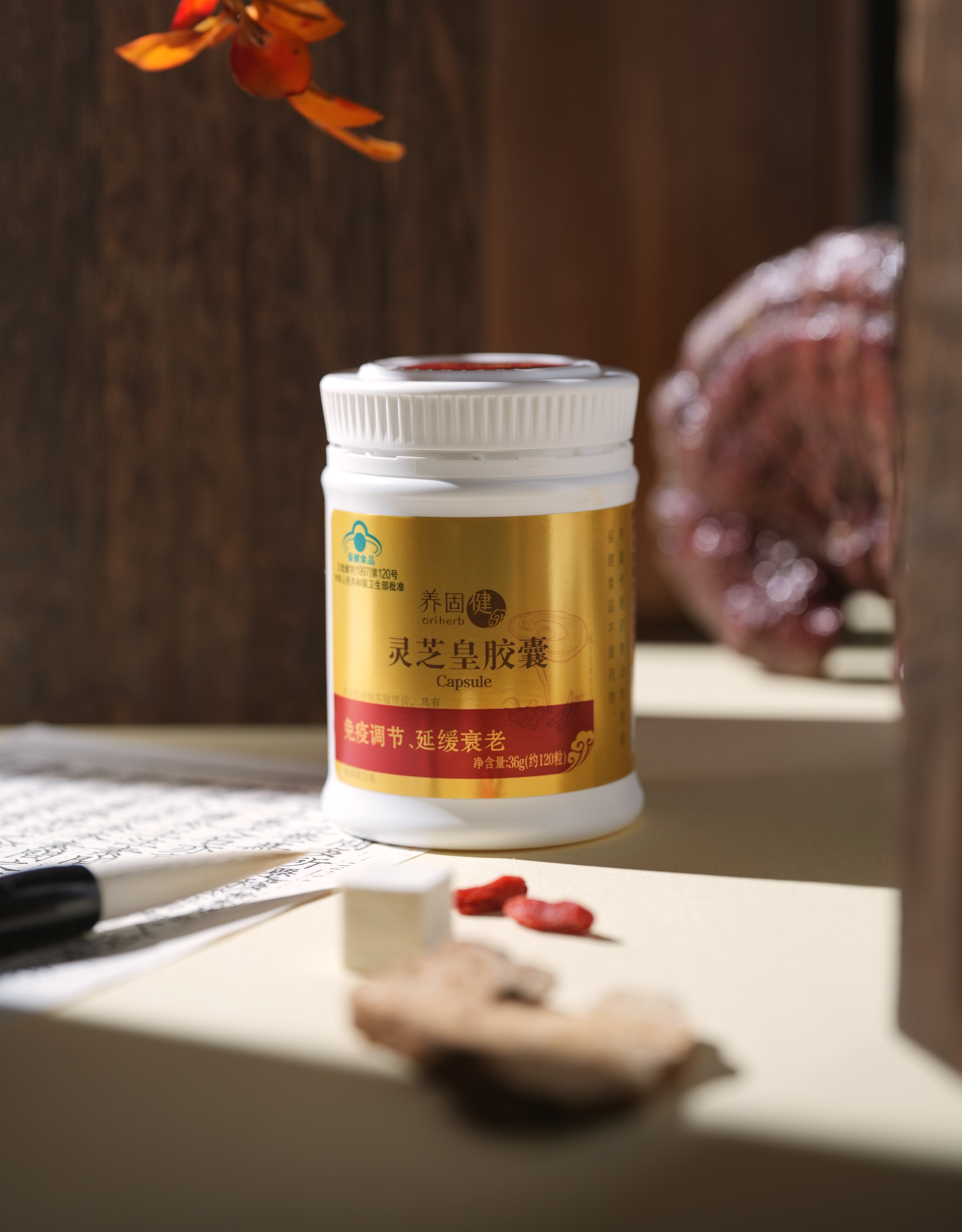 无限极微刊-产品1-2026-0904-无限极自研灵芝菌种获国家级权威认证！
