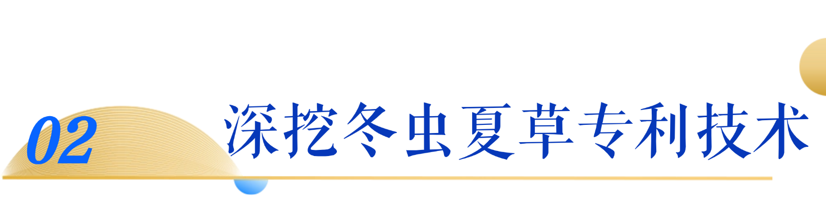 无限极标题 (69)
