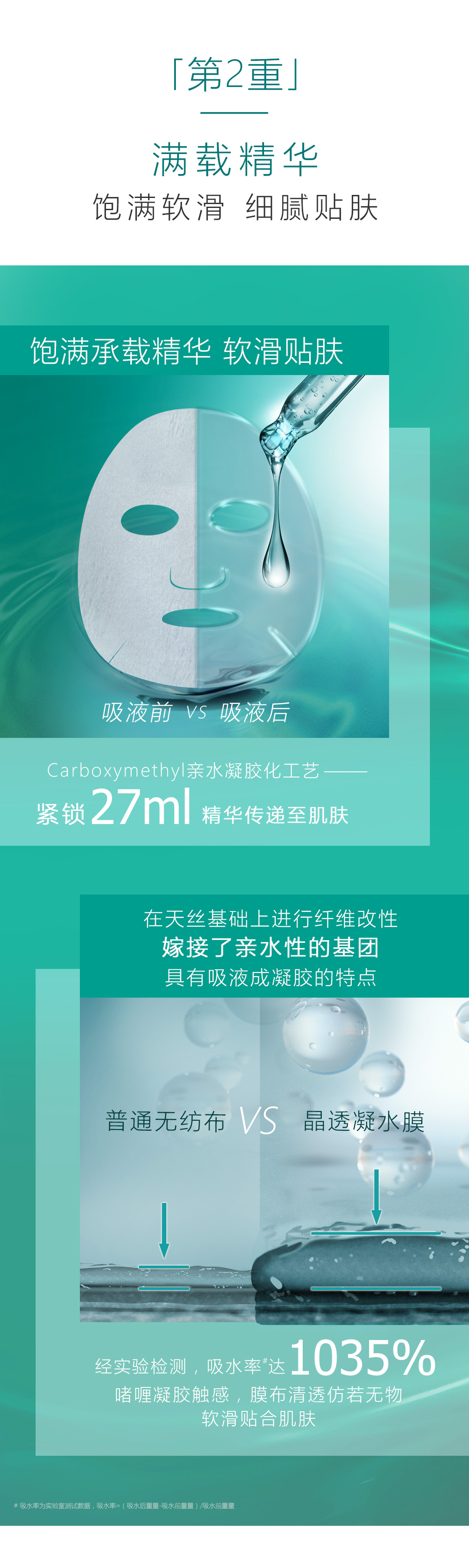18071-08：-心维雅舒缓精粹面膜_05