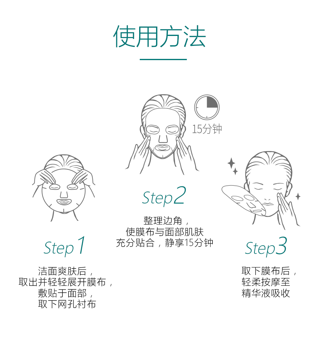 18071-07：心维雅紧致精粹面膜_10