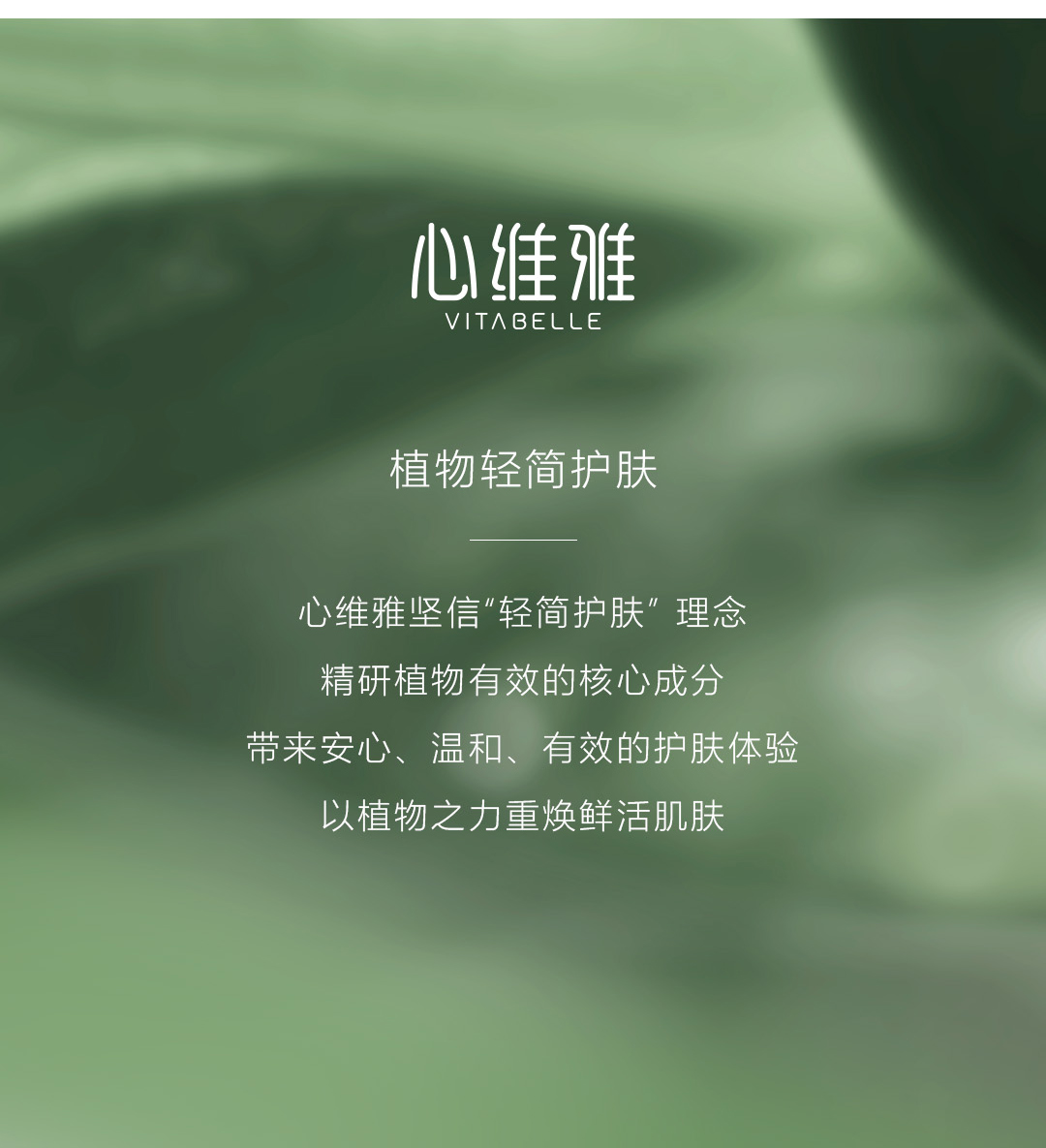 18267-01-心维雅致简舒缓精华乳-详情页-psd_09