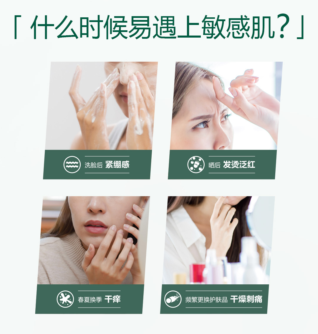 18049-07-心维雅致简温和柔肤水-详情页-psd_04