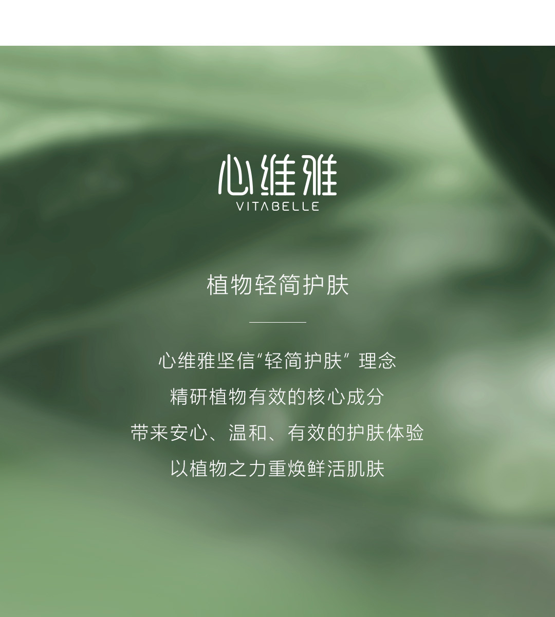 心维雅致简系列套装_详情页_0303更新_09
