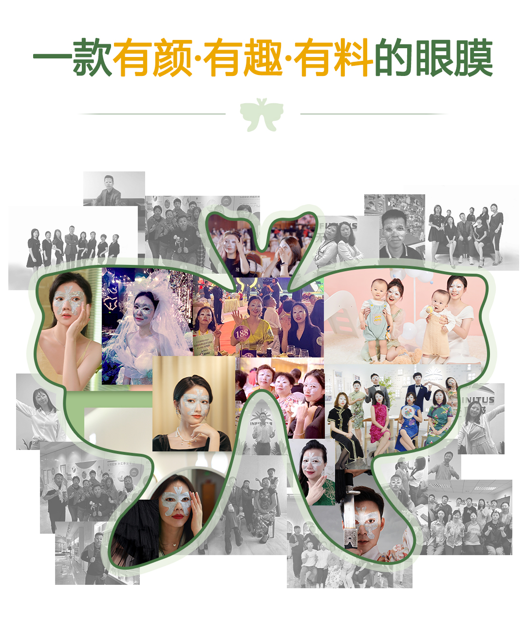 心维雅淡纹多效眼膜(凤尾蝶型)18282-01_详情页0607_02