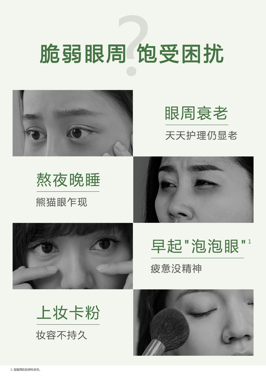 心维雅淡纹多效眼膜(凤尾蝶型)18282-01_详情页0607_03