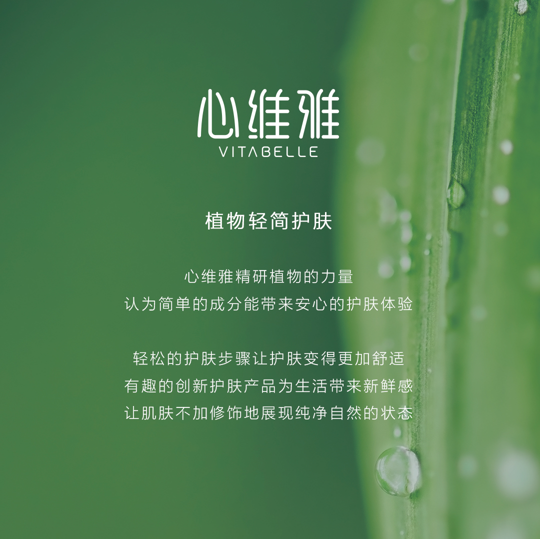 心维雅淡纹多效眼膜(凤尾蝶型)18282-01_详情页0607_13