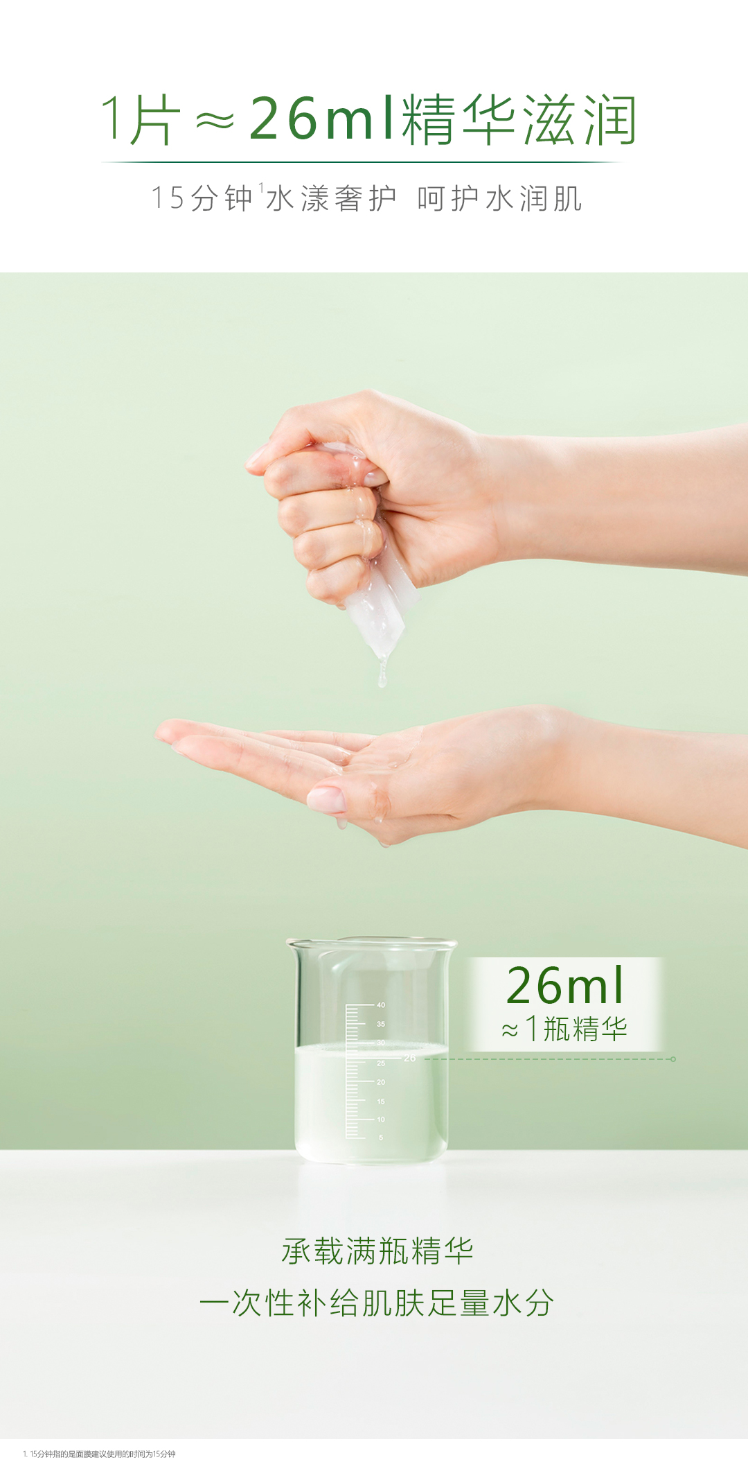 18070-11-心维雅水漾盈润面膜AW_06