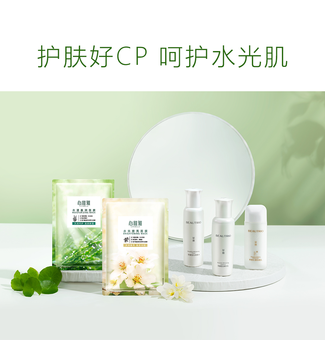 18070-11-心维雅水漾盈润面膜AW_09