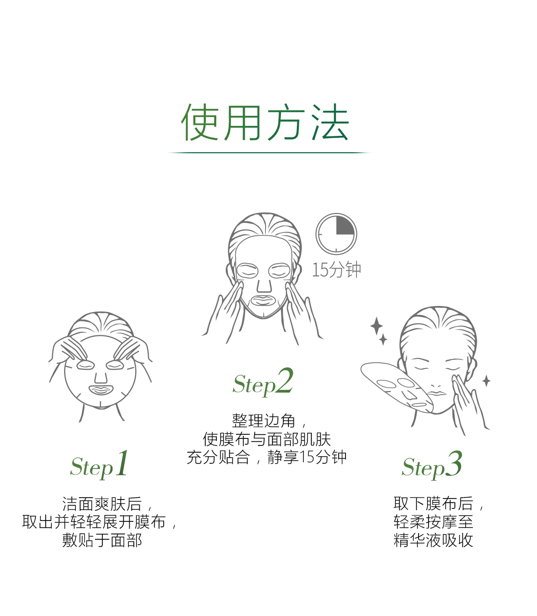 18070-11-心维雅水漾盈润面膜AW_10