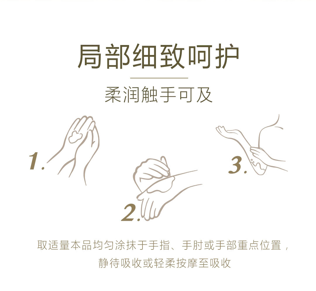 心维雅滋润润手霜（2023版）_08