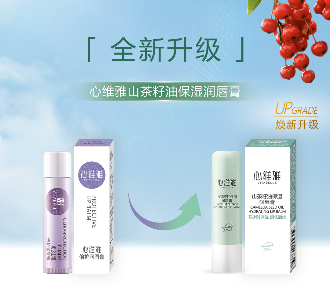 18074-05心维雅山茶籽油保湿润唇膏详情页-0919AW_03