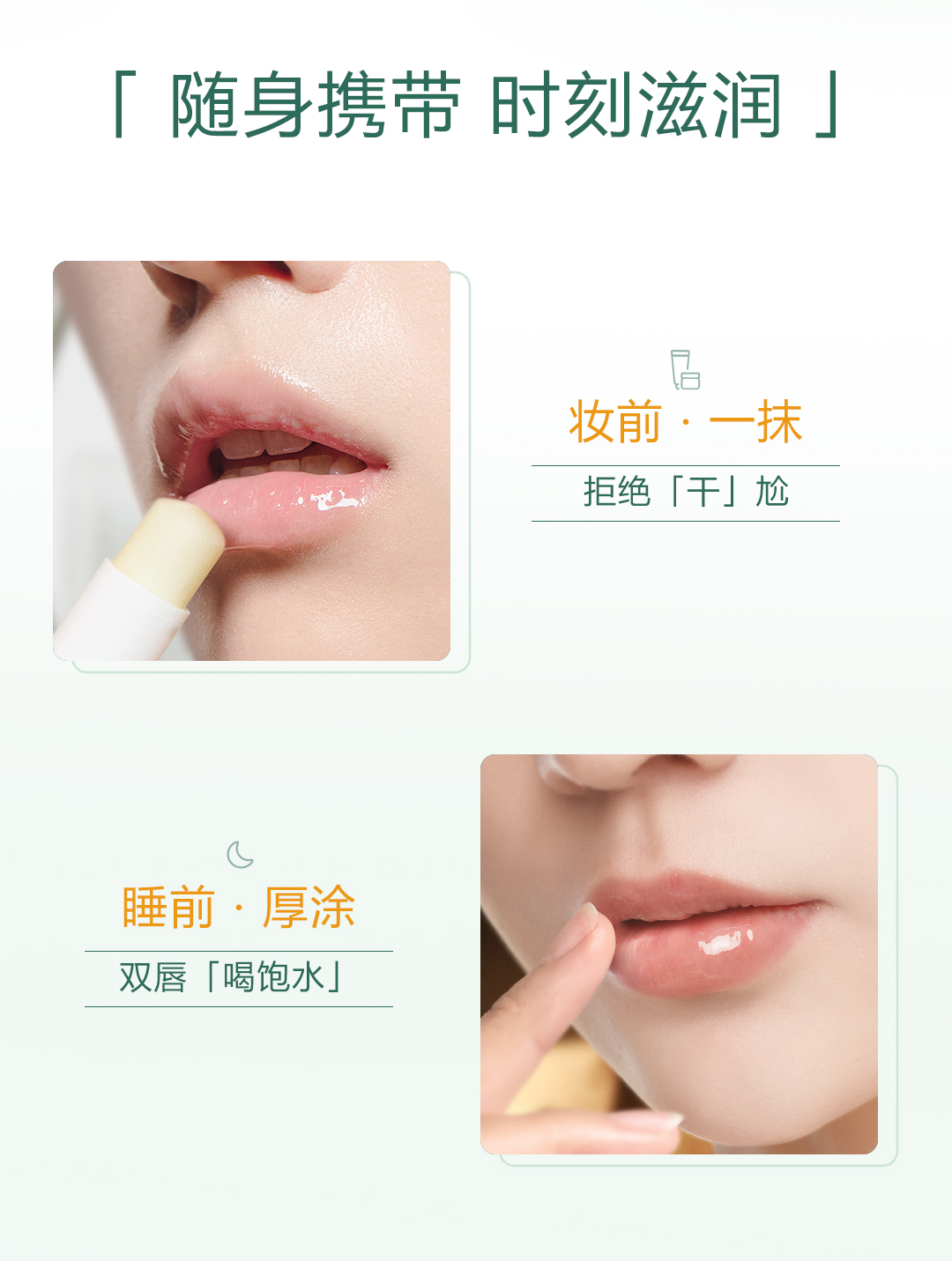 18074-05心维雅山茶籽油保湿润唇膏详情页-0919AW_10