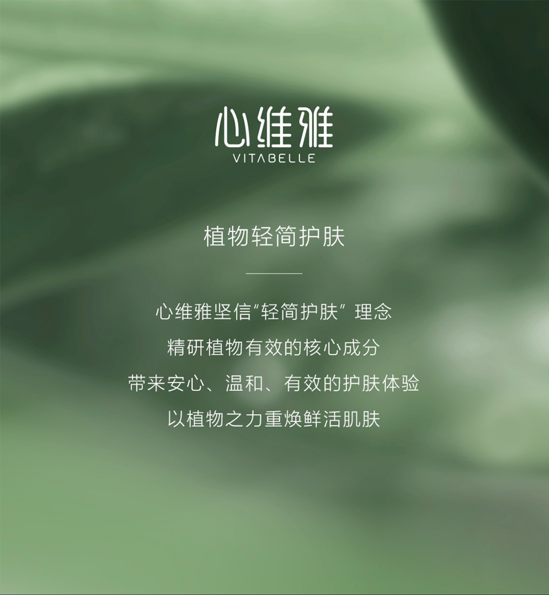 18074-05心维雅山茶籽油保湿润唇膏详情页-0919AW_12