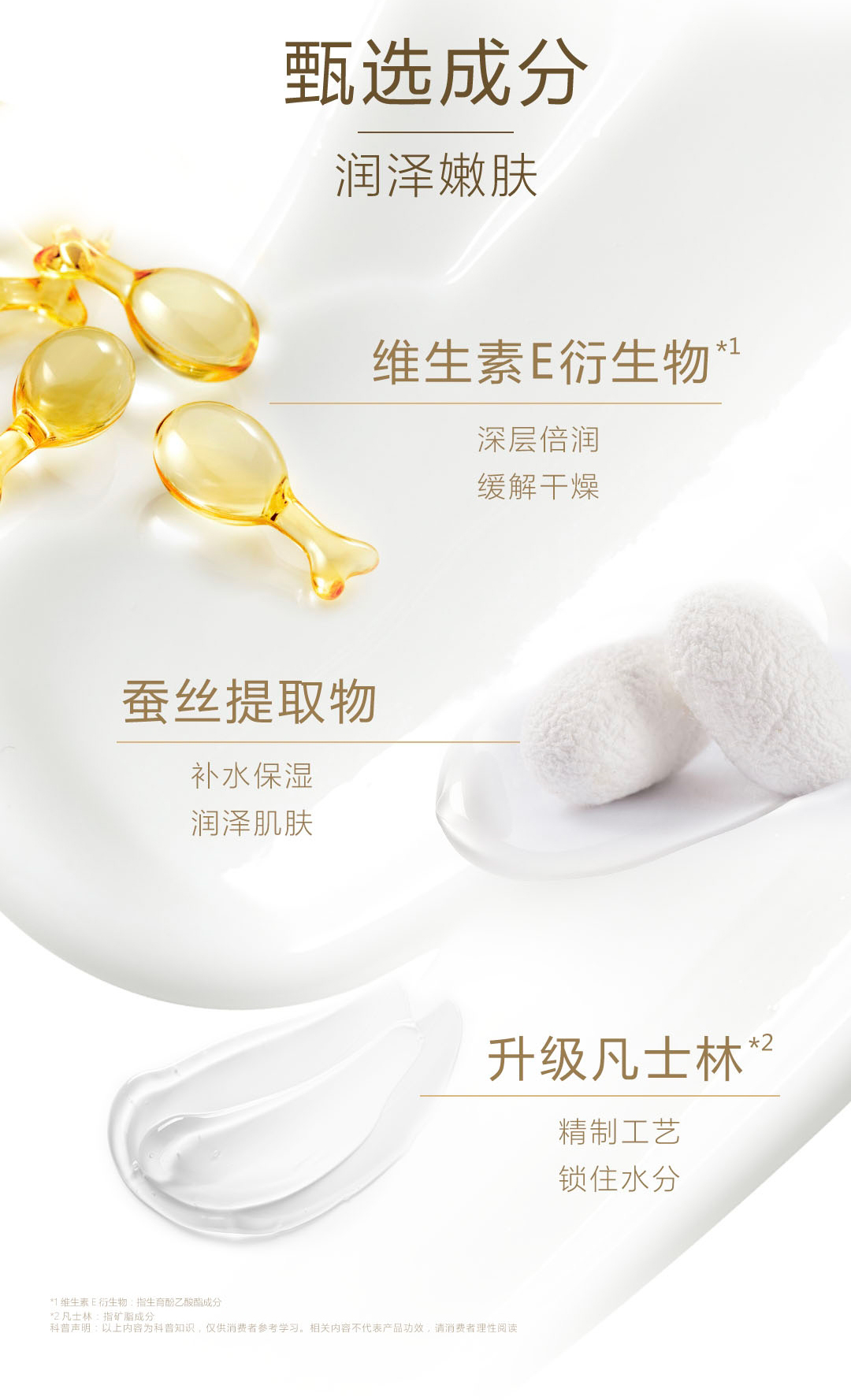 心维雅滋润润手霜纷享装_04