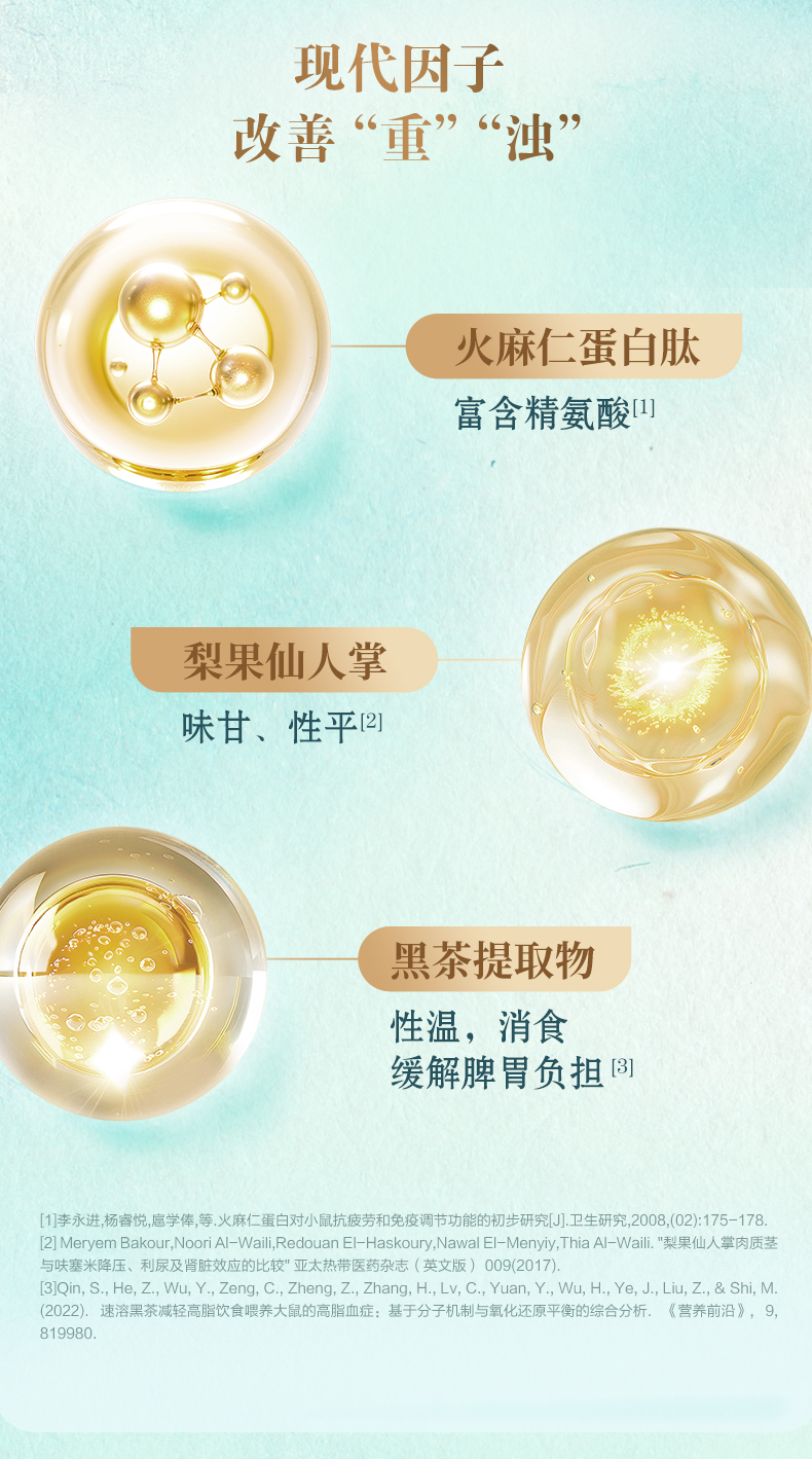 轻湿片详情页-最新6月_04