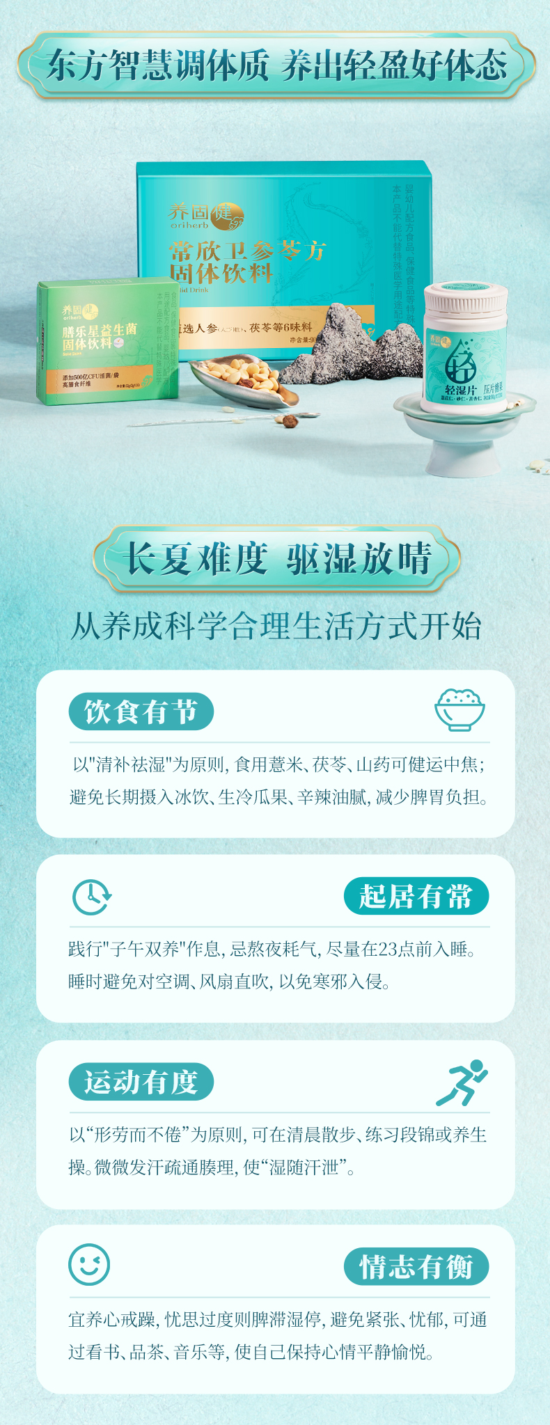 轻湿片详情页-最新6月_08