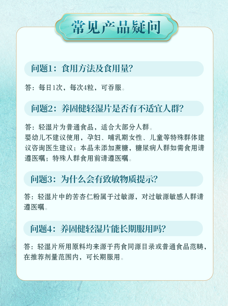 轻湿片详情页-最新6月_09
