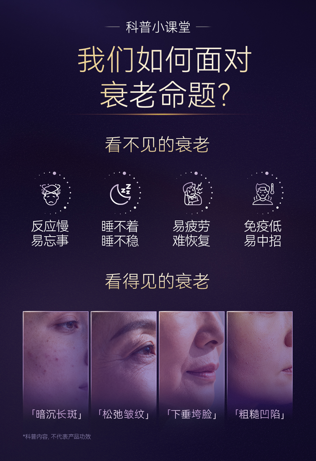 【养固健赋活律时固体饮料】详情页1016_02