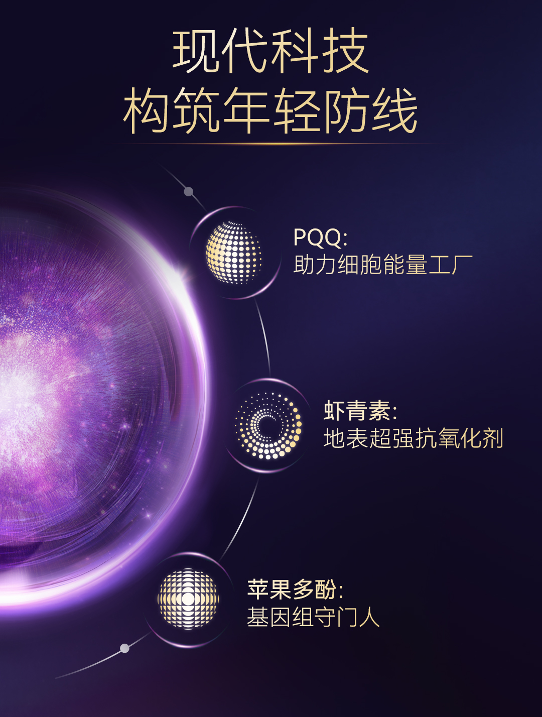 【养固健赋活律时固体饮料】详情页1016_05