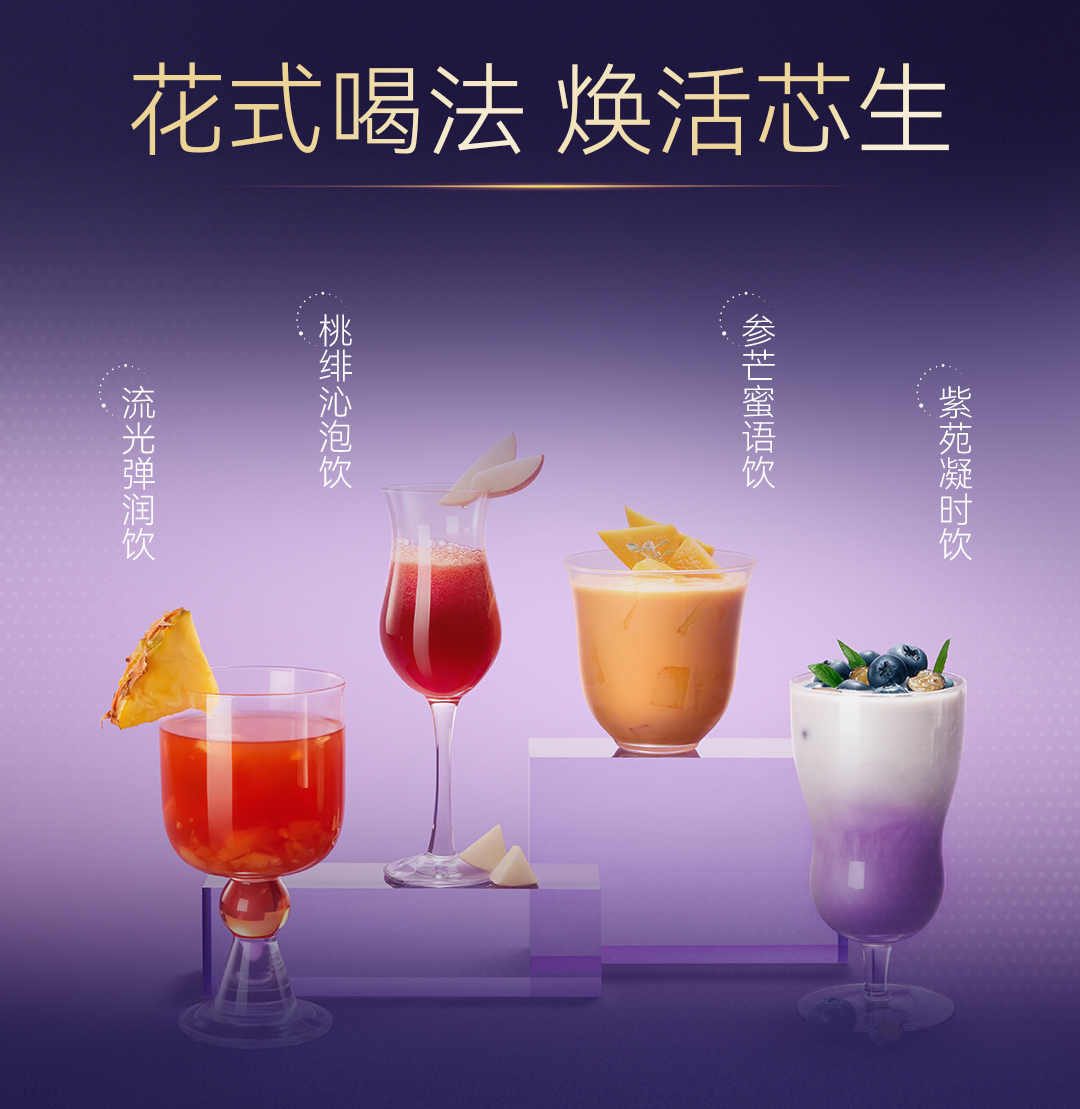 【养固健赋活律时固体饮料】详情页1016_10