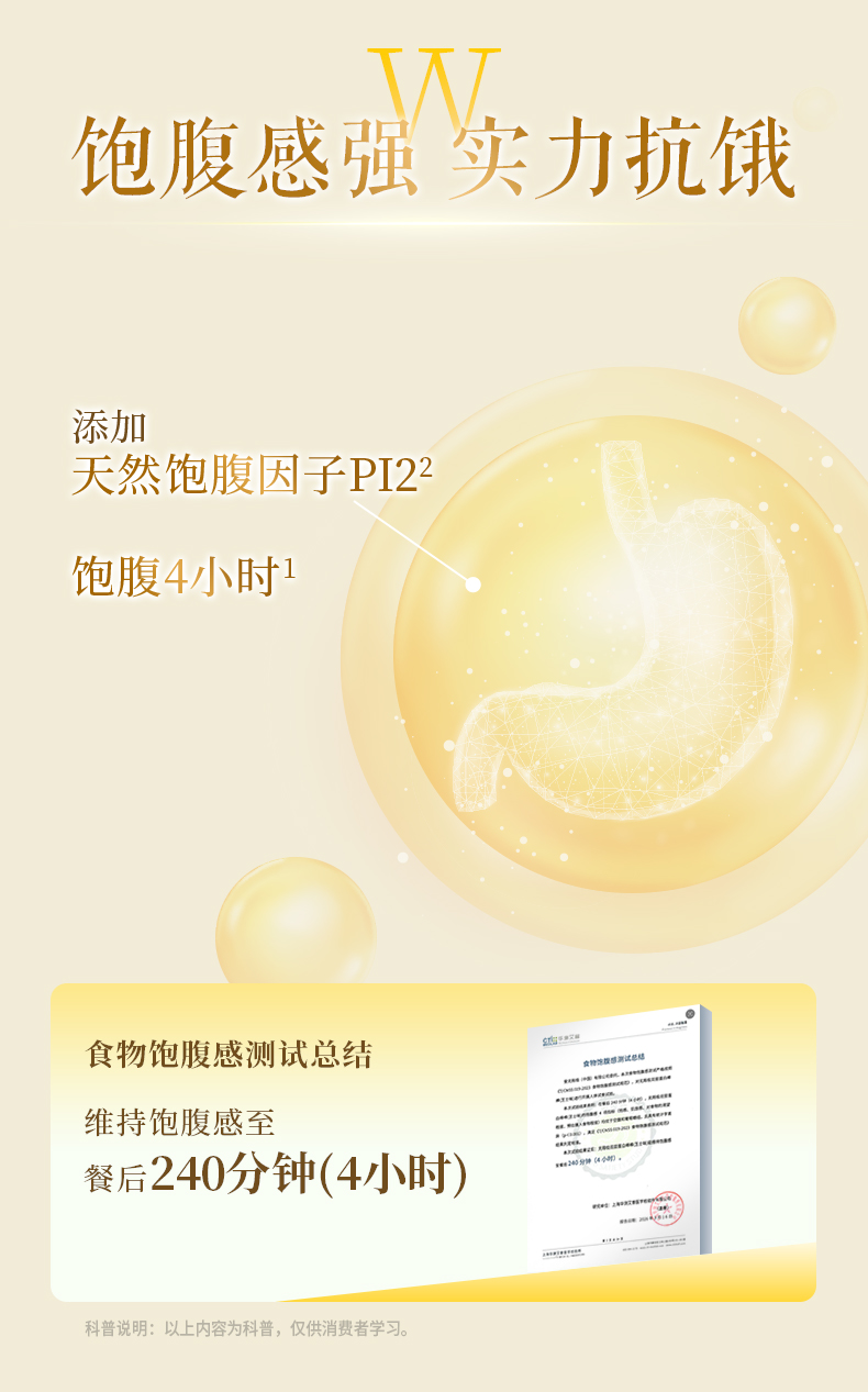 美高蛋白谷物棒-茶香莓果详情页_06