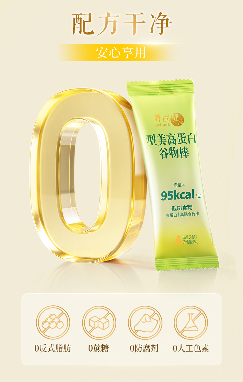 美高蛋白谷物棒-茶香莓果详情页_10