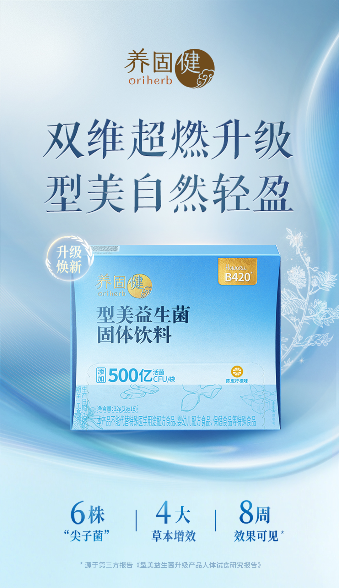 型美菌详情页0614_01