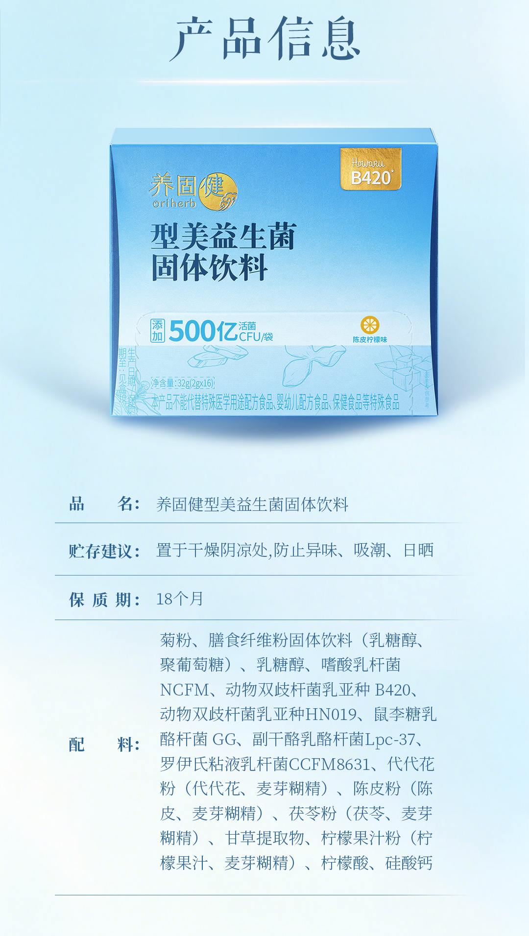 型美菌详情页0614_09