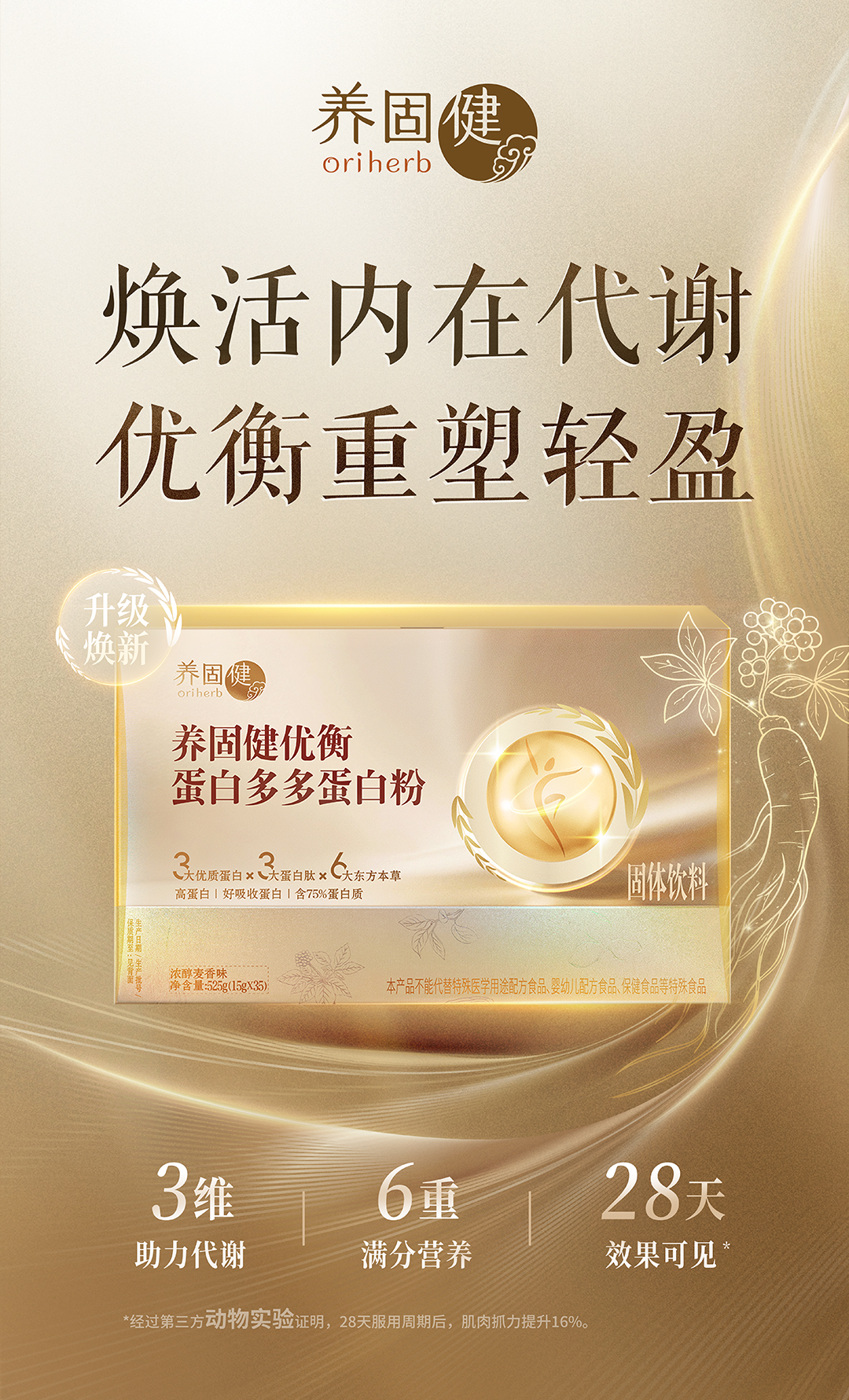 蛋白多多_01