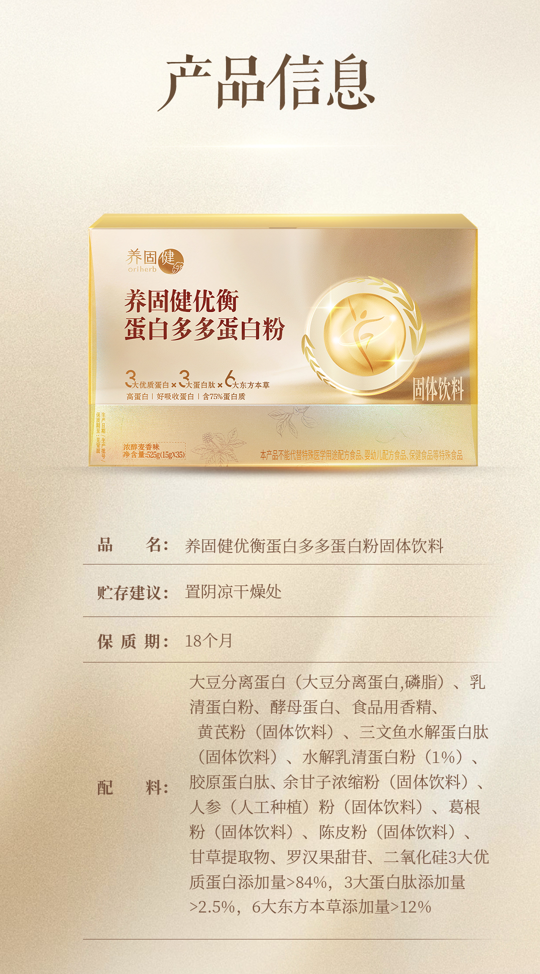 蛋白多多_09