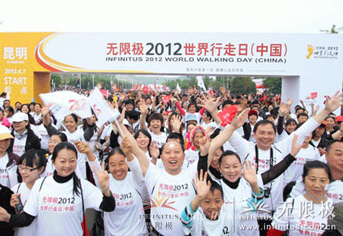 “yb体育2012世界行走日（中国）活动”启动