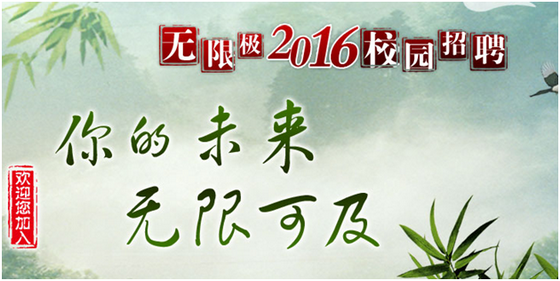 菲律宾娱乐2015年校园招聘