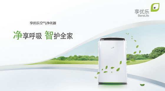 享优乐空气净化器_无限极(中国)有限公司