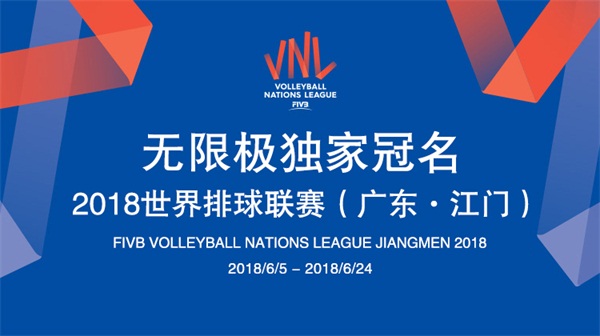 抢“菲律宾娱乐?2018世界排球联赛(广东?江门)”门票,为菲律宾娱乐女排加油!