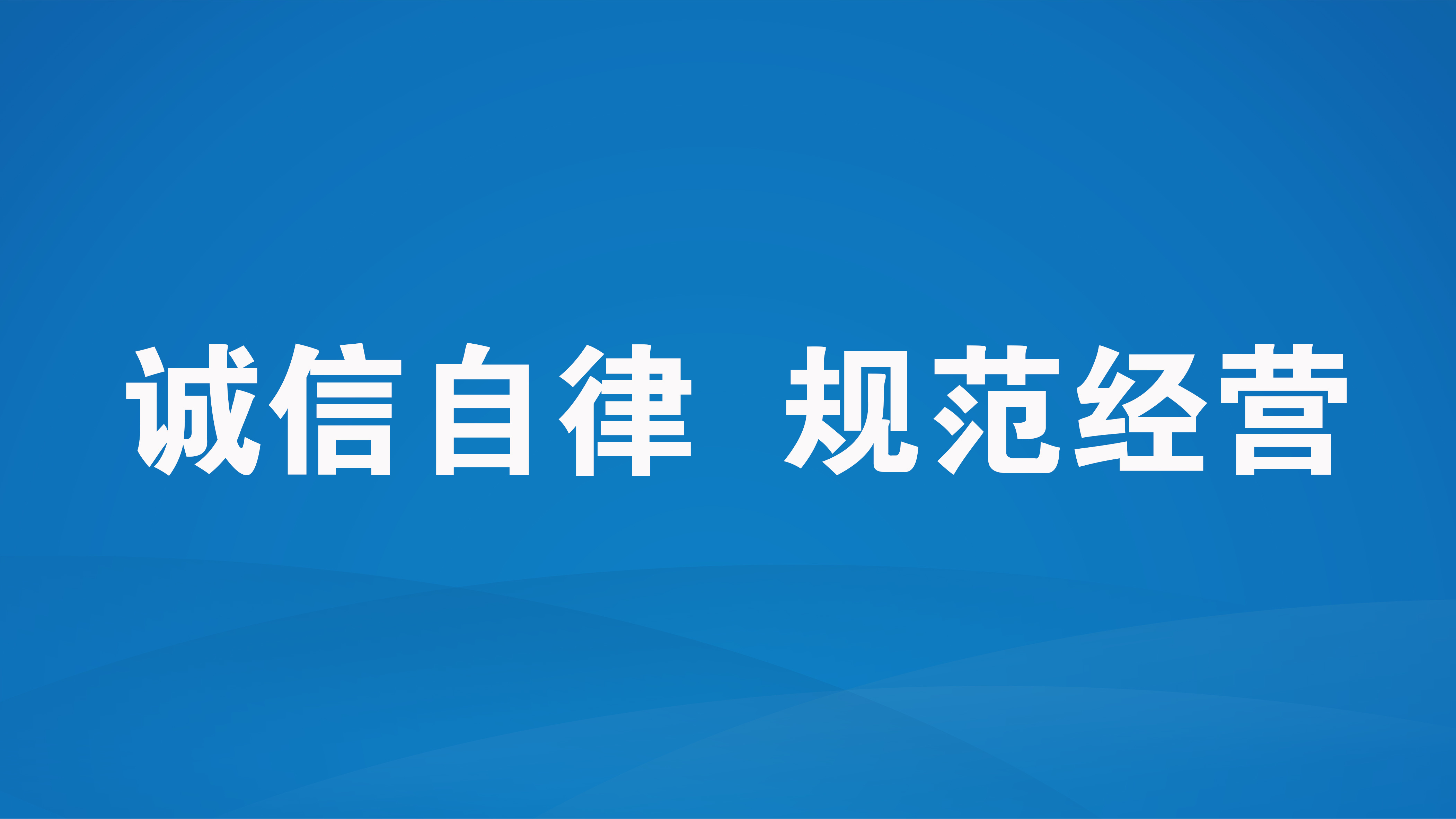 www56net积极拥护主动配合“百日行动”