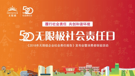 爱Ta,就不要错过“520www56net社会责任日”活动